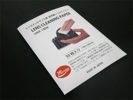 レンズクリーニングペーパー